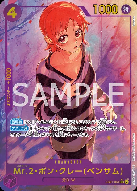 Mr.2.Bon.Kurei(Bentham), One Piece card EB01-061 JAP — MEMORIAL COLLECTION set