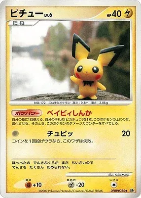 Pichu, Pokémon card DP2 aop18070 — Secret of the Lake set
