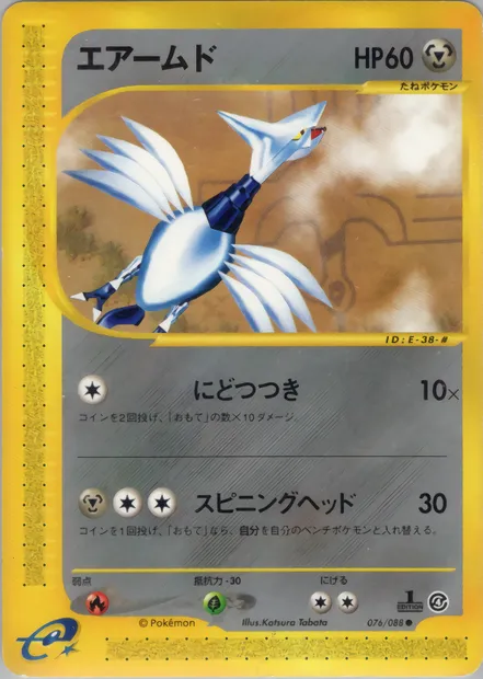 Airmure, carte Pokémon E4 076 — extension Split Earth