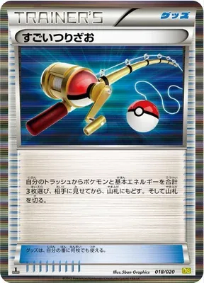Méga Canne, carte Pokémon DS 018 — extension Dragon Selection