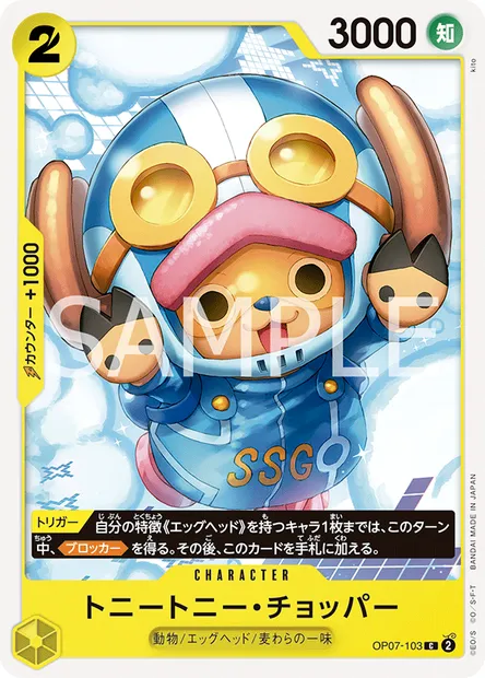 Tony Tony.Chopper, One Piece card OP07-103 JAP — 500 YEARS IN THE FUTURE set