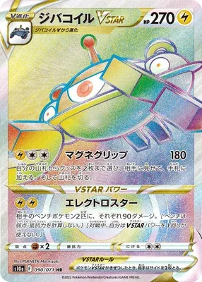 Magnezone V STAR, carte Pokémon S10a 090 — extension Dark Phantasma