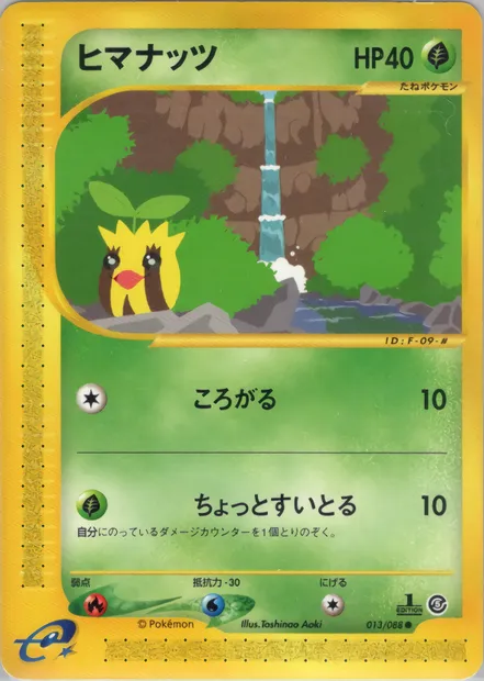 Sunkern, Pokémon card E5 013 — The Mysterious Mountains set