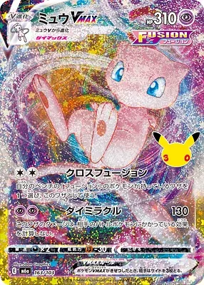 Mew V MAX, carte Pokémon m6a 163 — extension 30th CELEBRATION