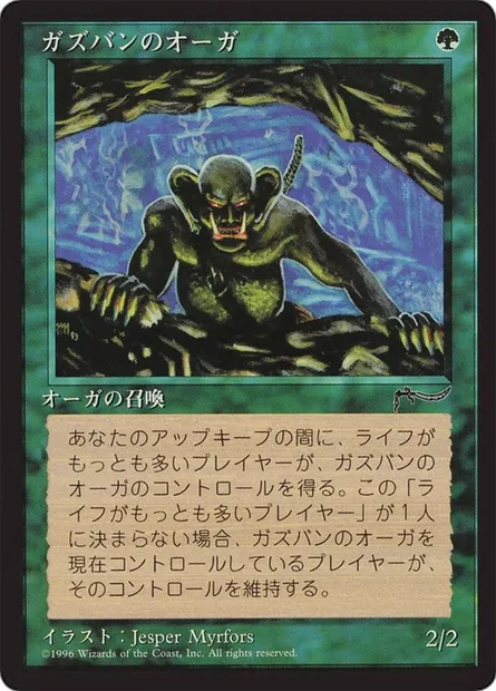 Ghazbán Ogre, Magic card BCHR 65 — Chronicles Foreign Black Border set