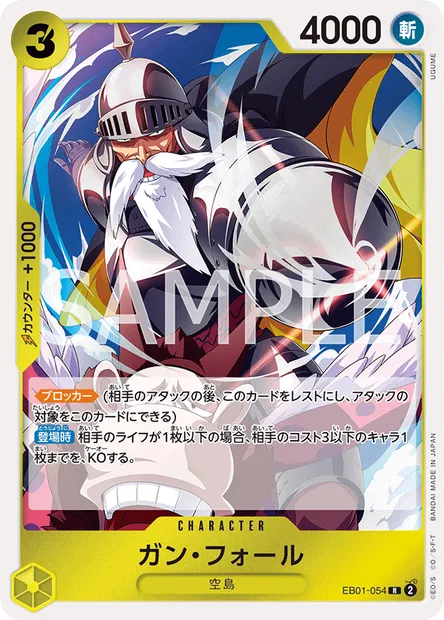 Gan.Fall, One Piece card EB01-054 JAP — MEMORIAL COLLECTION set