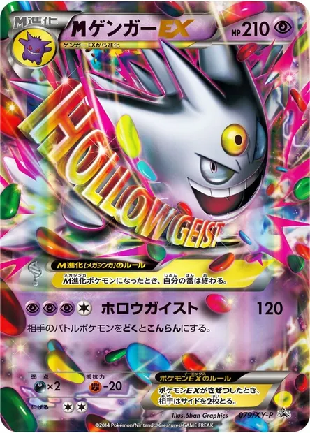 M Gengar ex, Pokémon card XYP 079 — XY Promos set