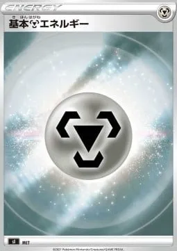 Metal Energy, Pokémon card SI ct234577 — Start Deck 100 set