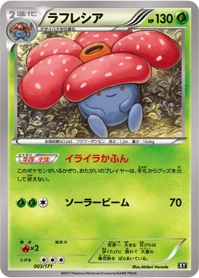 Rafflesia, carte Pokémon XY 003 — extension The Best of XY