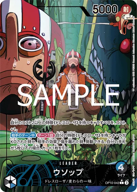 Usopp, One Piece card OP10-042 JAP — ROYAL BLOOD set