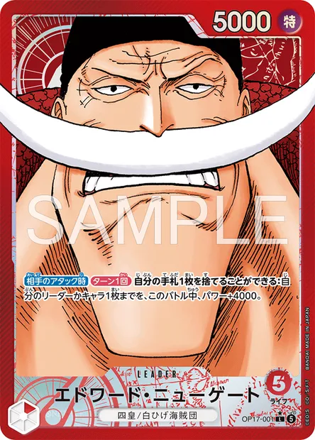 Edward.Newgate, One Piece card OP17-001 JAP — THE WORLD’S STRONGEST WARRIORS set