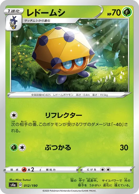 Dottler, Pokémon card S4a 012 — Shiny Star V set