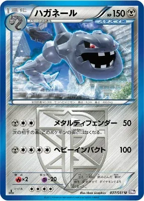 Steelix, Pokémon card BW8 037 — Spiral Force set