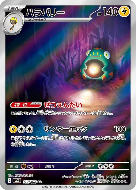 Bellibolt, Pokémon card SV3 112 — Ruler of the Black Flame set