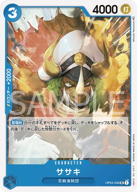 Sasaki, carte One Piece OP04-048 JAP — extension KINGDOMS OF INTRIGUE