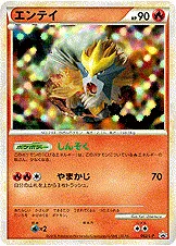 Entei, carte Pokémon LP 062 — extension L-P Promo