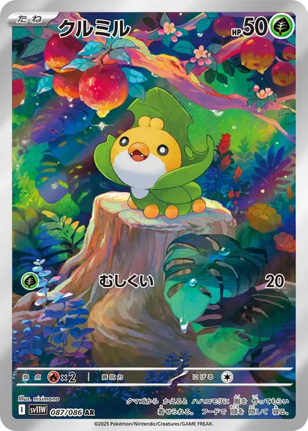 Sewaddle, Pokémon card SV11W 087 — White Flare set