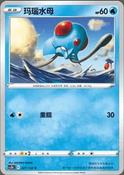 Tentacool, Pokémon card CS3bC 027 — Primordial Martial Arts - Torrent set
