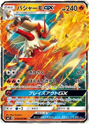 Blaziken-GX, Pokémon card SM7 018 — Sky-Splitting Charisma set