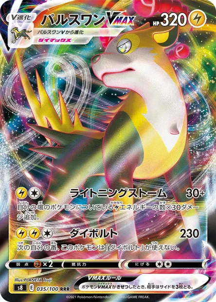 Boltund V MAX, carte Pokémon S8 035 — extension Fusion Arts