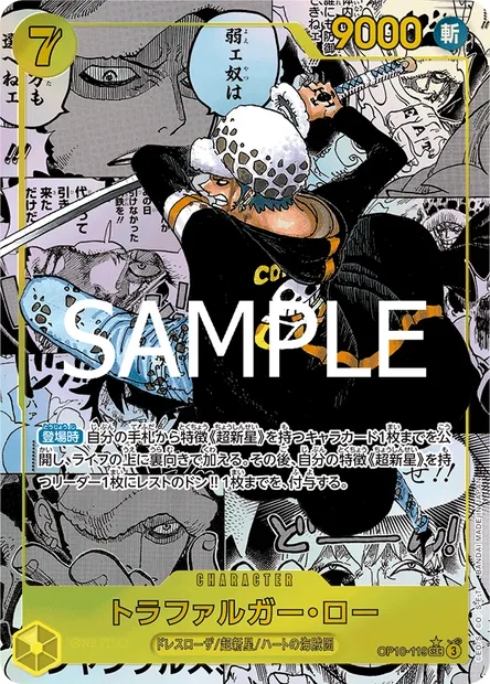 Trafalgar Law, One Piece card OP10-119 JAP — ROYAL BLOOD set