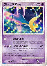 Cresselia Lv.43, Pokémon card DPP 068 — DP Promos set