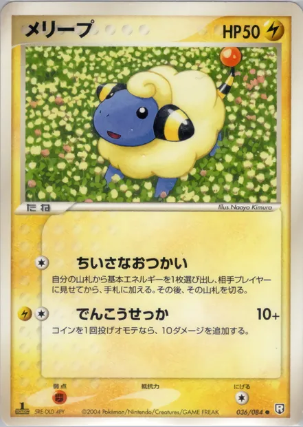 Mareep, Pokémon card PCG3 036 — Rocket Gang Strikes Back set
