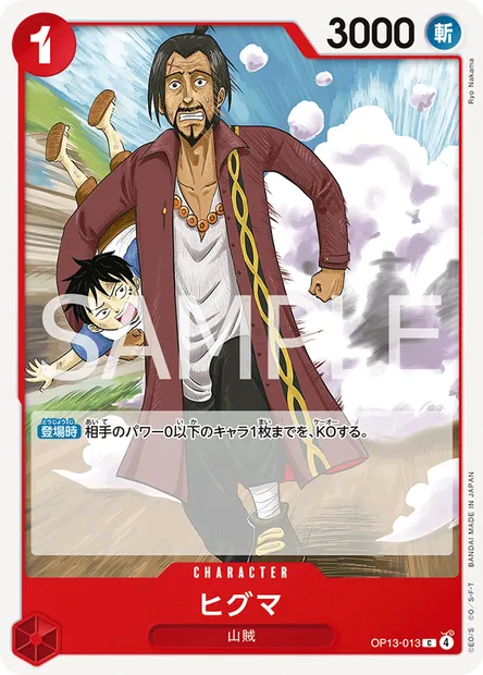 Higuma, One Piece card OP13-013 JAP — CARRYING ON HIS WILL set