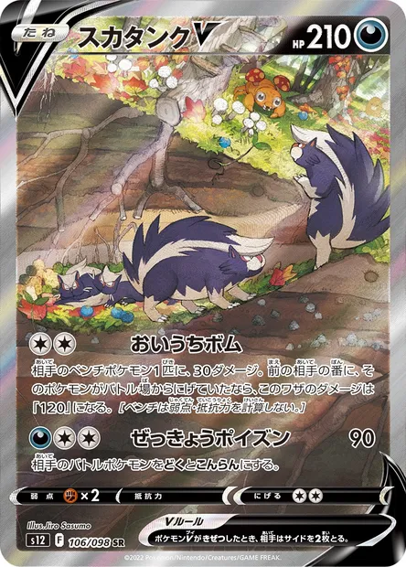 Moufflair V, carte Pokémon S12 106 — extension Paradigm Trigger