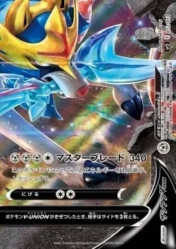 Zacian V-UNION, carte Pokémon SP5 012 — extension V-UNION Special Card Sets