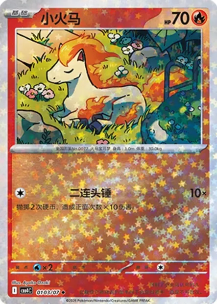 Ponyta, carte Pokémon CBB4C 01-03 — extension Gem Pack Vol.4
