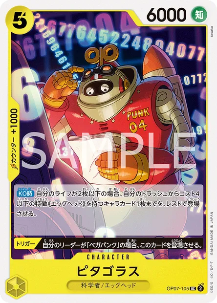Pythagoras, One Piece card OP07-105 JAP — 500 YEARS IN THE FUTURE set