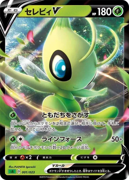 Celebi V, carte Pokémon SA1 001 — extension Grass Starter Set V