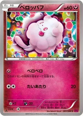 Sucroquin, carte Pokémon XY4 061 — extension Phantom Gate