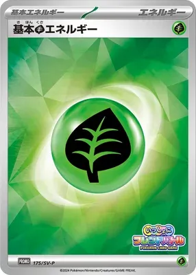 Basic Grass Energy, Pokémon card SV-P 175 — Scarlet & Violet Promos set