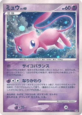Mew, Pokémon card DP3 aop17931 — Shining Darkness set