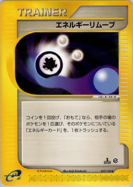 Energy Removal, Pokémon card E1 052 — Base Expansion Pack set