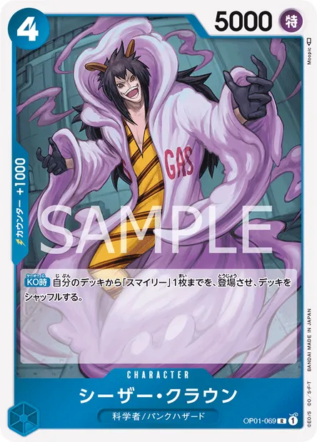 Caesar Clown, One Piece card OP01-069 JAP — ROMANCE DAWN set