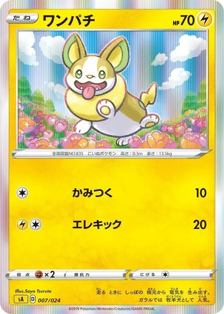Voltoutou, carte Pokémon SA4 007 — extension Lightning Starter Set V