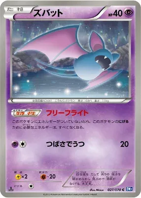 Nosferapti, carte Pokémon BW7 027 — extension Plasma Gale