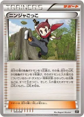 Ninja Amateur, carte Pokémon BW 040 — extension Extra Regulation Box
