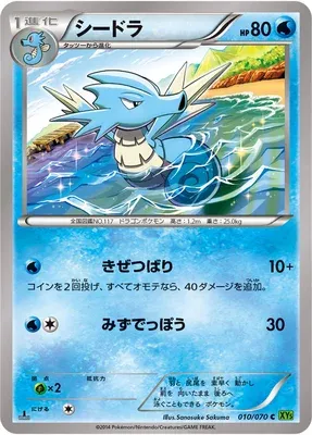 Seadra, Pokémon card XY5B 010 — Tidal Storm set