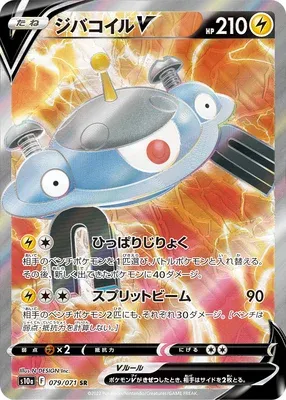 Magnezone V, Pokémon card S10a 079 — Dark Phantasma set