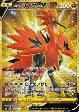 Galarian Zapdos V, Pokémon card SI 421 — Start Deck 100 set