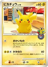 Pikachu Lv.14, carte Pokémon DPP 101 — extension DP Promos