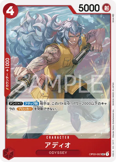 Adio, carte One Piece OP03-002 JAP — extension PILLARS OF STRENGTH