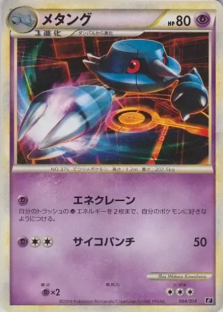 Métang, carte Pokémon E-DECK-M 004 — extension Metagross Expert Deck