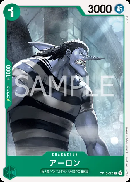 Arlong, carte One Piece OP16-023 JAP — extension L'HEURE DE LA BATAILLE DÉCISIVE