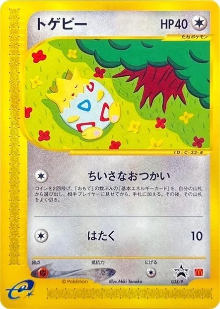 Togepi, Pokémon card P 035 — P Promos set