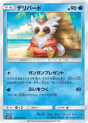 Delibird, Pokémon card SM2K 014 — Islands Await You set